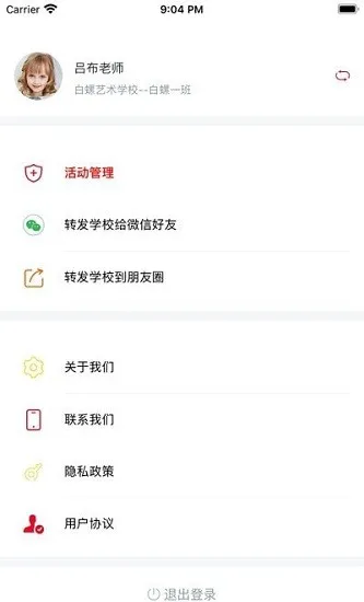 白螺 v1.8.3 安卓版 0
