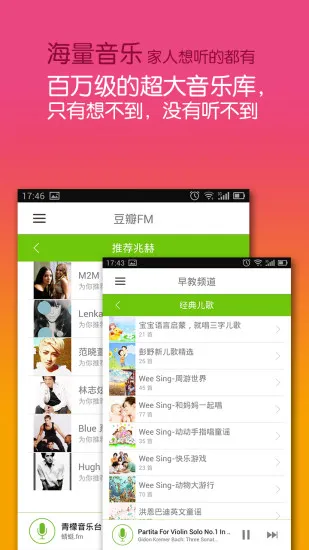 比巴早教机软件 v4.1.7 安卓版 3