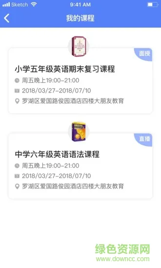 百外教师 v1.0.0 安卓版 1