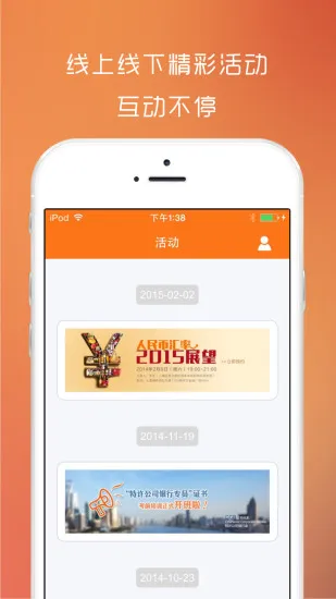 财金通手机客户端 财金通app