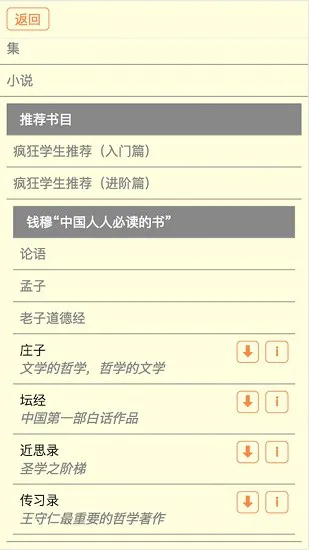 中华古籍 v7.1 安卓版 3