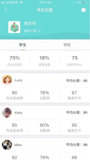 盒精灵教师端 v1.10.1 安卓版 2