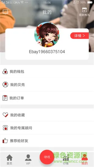 成都壹贝学堂 v1.1 安卓版 3