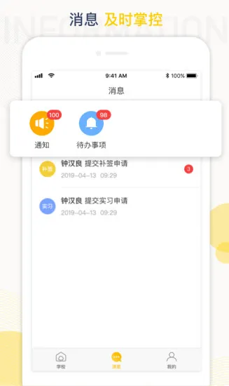 工学云蘑菇丁 v5.8.0 官方安卓版 1