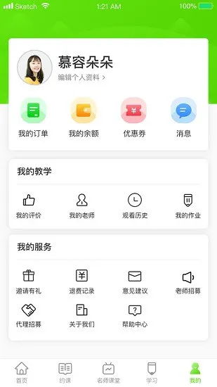 三早家教最新版 v1.1.39 安卓版 1