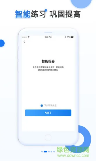 金题库app免费 v2.5.0 安卓版 2