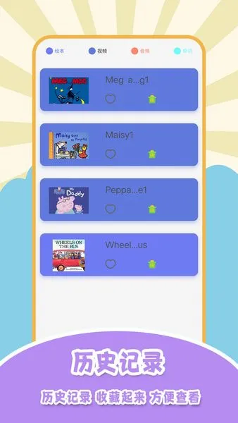 儿童英语阅读训练app 儿童英语阅读app