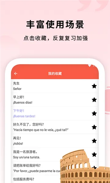确幸西班牙语助手手机版 v1.3 安卓版 0