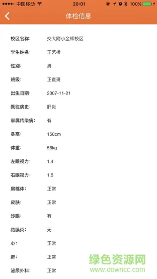众学慧 v2.2.0 安卓版 2