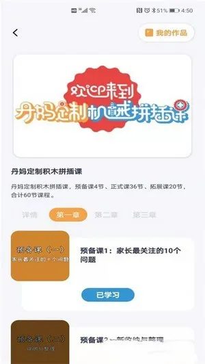 蜂鸟谷编程课 v2.0.7 安卓版 2