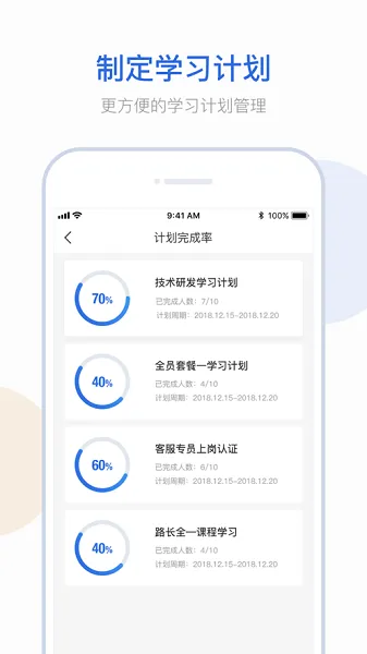云学问 v2.3.6 安卓版 1