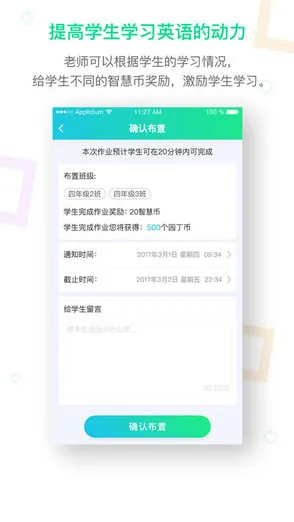 趣教英语免费 v2.2.9 安卓最新版 2