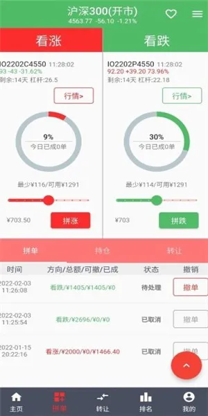 极简期权 极简期权