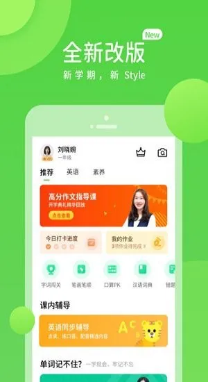 海燕学习官方版 v5.0.8.7 安卓版 0