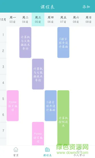畅想谷雨平台 v1.0.1 安卓版 2