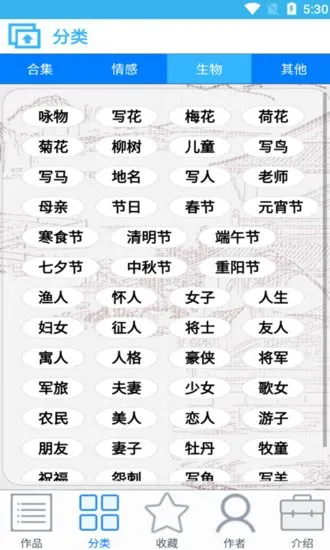 猕猴古诗词软件