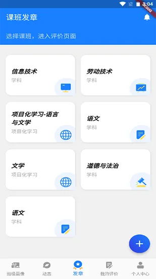 小新综评徽章官方版 v1.0.1 安卓版 0