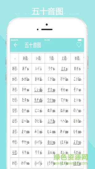 日语学习教程app v3.0 安卓版 3