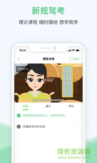 斑斑驾道定制版 v5.5.2 安卓版 1
