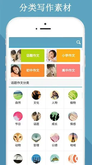 满分作文知识大全 满分作文知识大全app下载