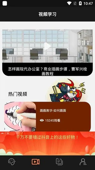 画画小奇才 v1.4 安卓版 1