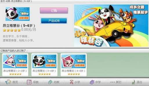 义方电视课堂app v1.1 安卓版 2