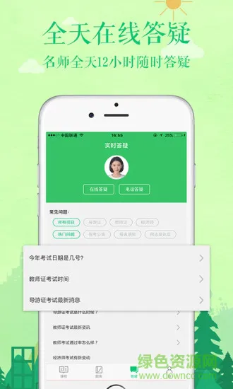 赛优课堂 v6.4.4 安卓版 2