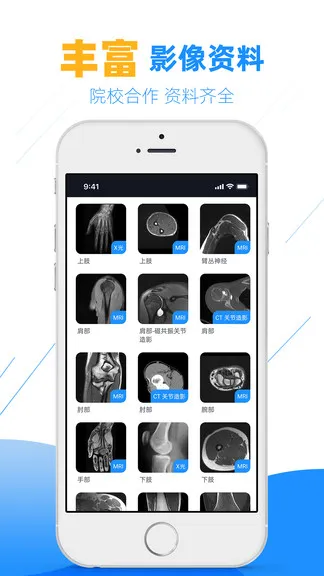 影像学图谱软件 v2.8.1 安卓版 0