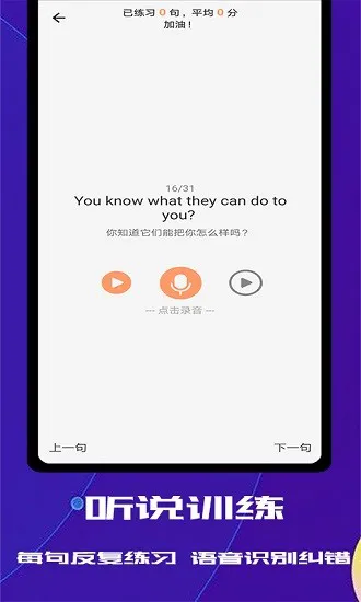 蓝猫英语apk v1.0.0 安卓版 2