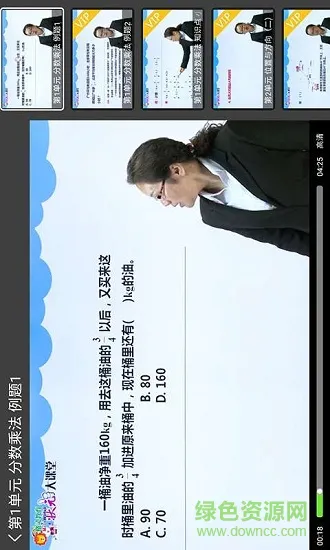 同步小学微课 v2.5.1 安卓版 2
