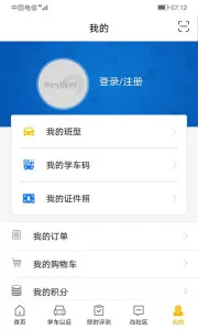 东方时尚驾校客户端 v4.2.0 安卓版 2