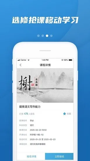 易加教育app v1.9.0.6 安卓版 2
