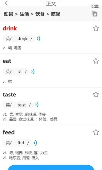 分类快速背单词软件 v1.0.34 安卓版 0