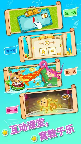 咪启早教启蒙免费版 v1.0 安卓最新版 1