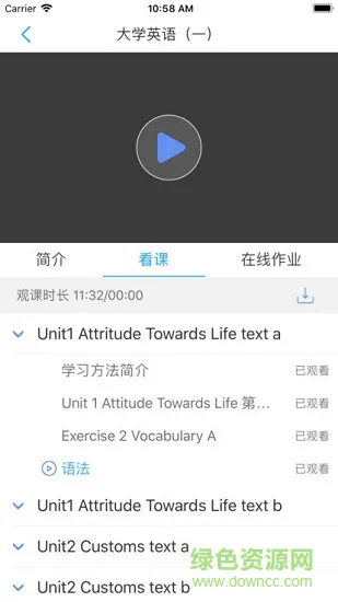 山大继教软件 v1.0 安卓版 0