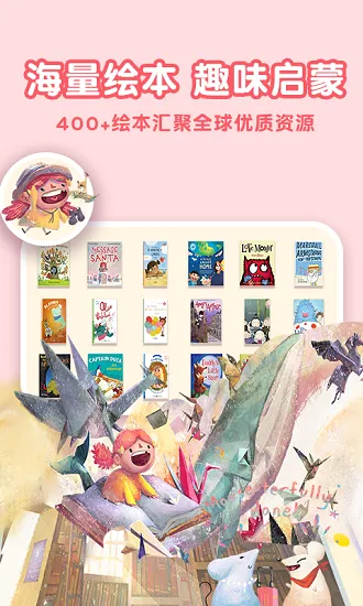 东东龙绘本故事 v1.3 安卓版 1