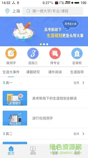 赢帆手机版 v1.0.8 安卓版 3
