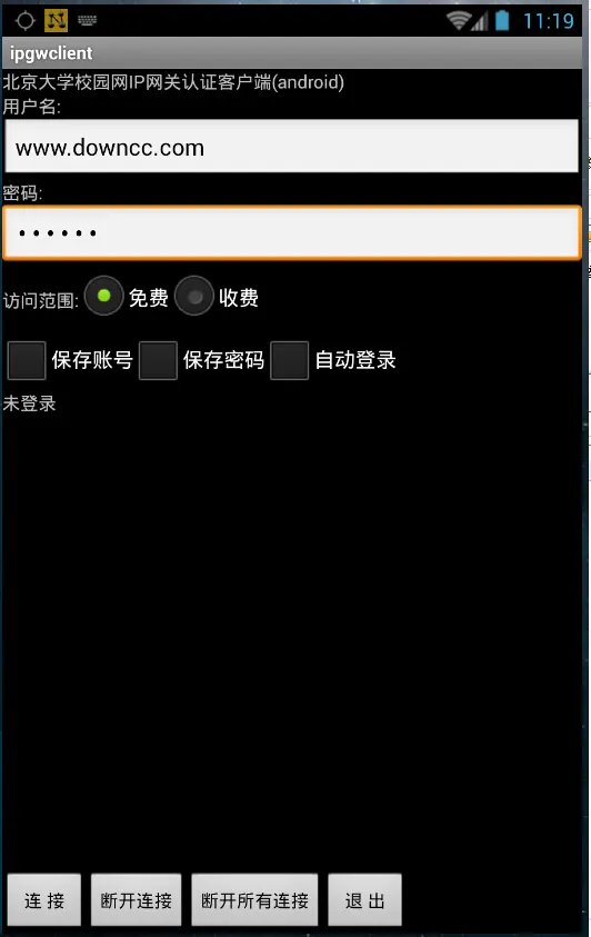北大网关手机版