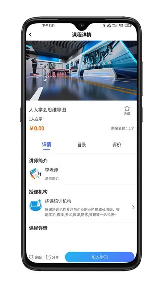 拣课网安卓版 拣课网手机版