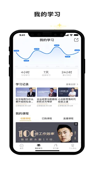 集盒商学官方版 v1.6.1 安卓版 2