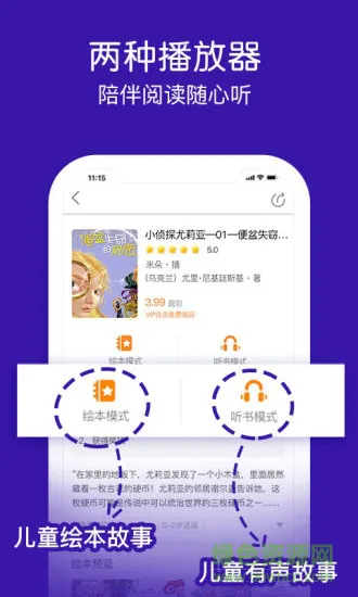 面包绘本故事 v1.2.1 安卓版 2