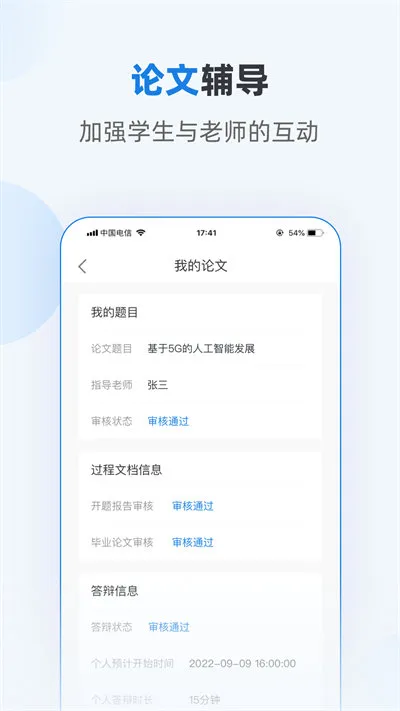 优课学堂app v1.6.9 安卓版 4