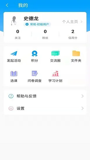 知影课堂官方版 v2.3.6 安卓版 2
