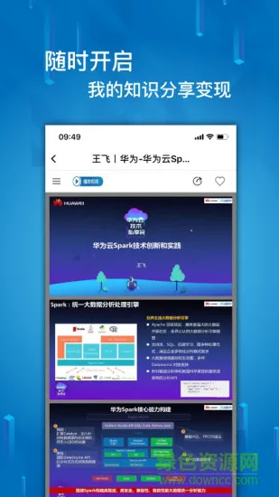 IT大咖说