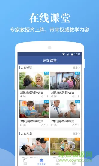 医习之地 v1.0 安卓版 1
