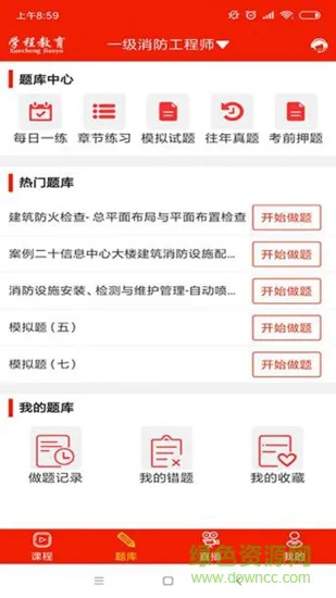 学程教育 v1.1.40 安卓版 0