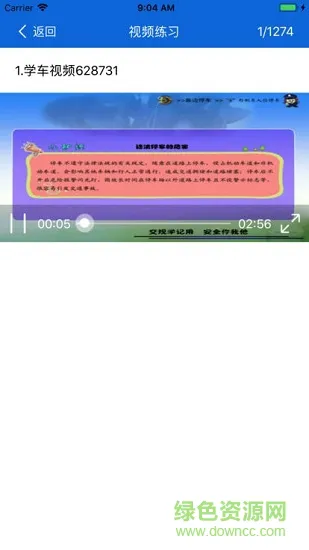 浙江交通365app v3.1.0 安卓版 1