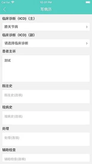 川肿云医app v1.0 安卓版 2