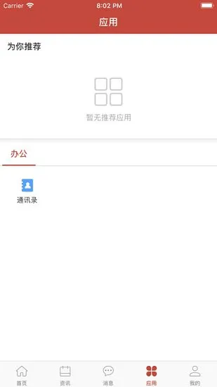 兰州文理学院app v1.1.5 安卓版 0