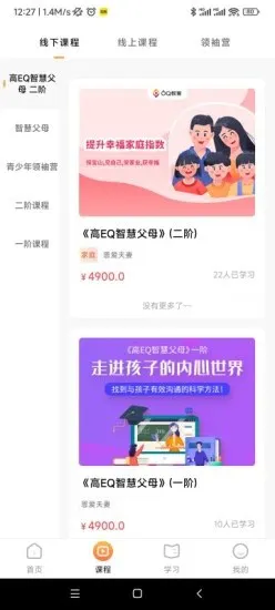 6Q超级爸妈手机最新版 v1.9.3 安卓版 0